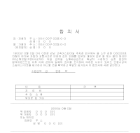 교통사고합의서 교통사고합의서